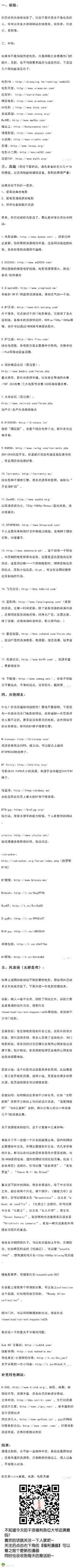 干货福利！如何找到90%的电影资源？