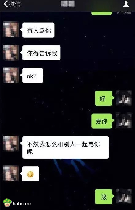 我喜欢和坏人同流合污