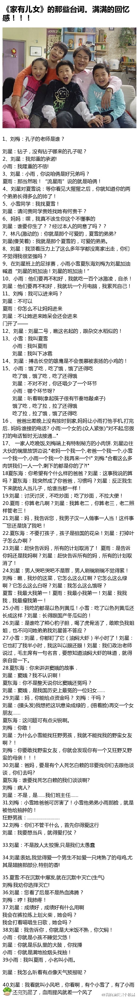 想起了小时候中午边看它边吃饭的快乐时光！！