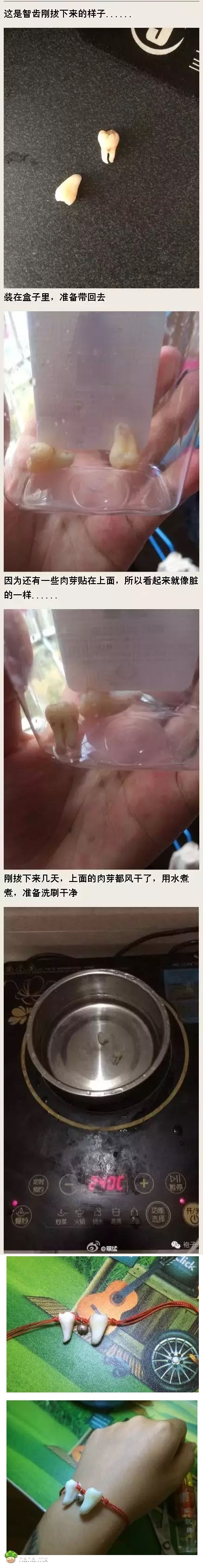 爱一个人的最高境界！一位用对象拔下来的智齿做饰品的妹子告诉你......