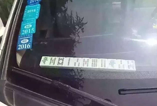 原来车主的电话号码是15813562135