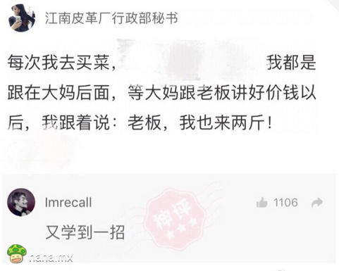 分享一个不错的新技能～