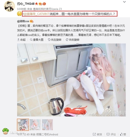 盲生 你发现了华点