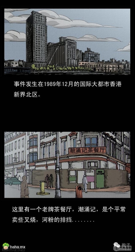 中国诡实录《香港茶餐厅灵异事件》