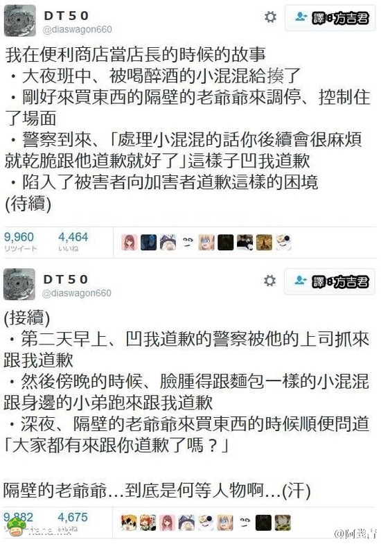 爷爷：我不做大哥好多年……