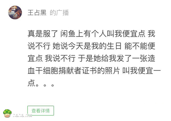 那就便宜一点吧，也不容易！