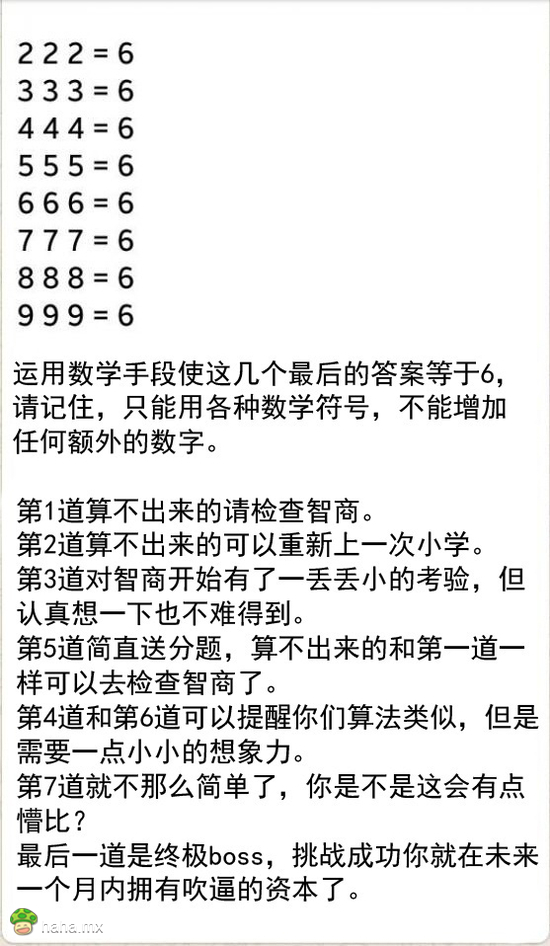 来测测你的智商……