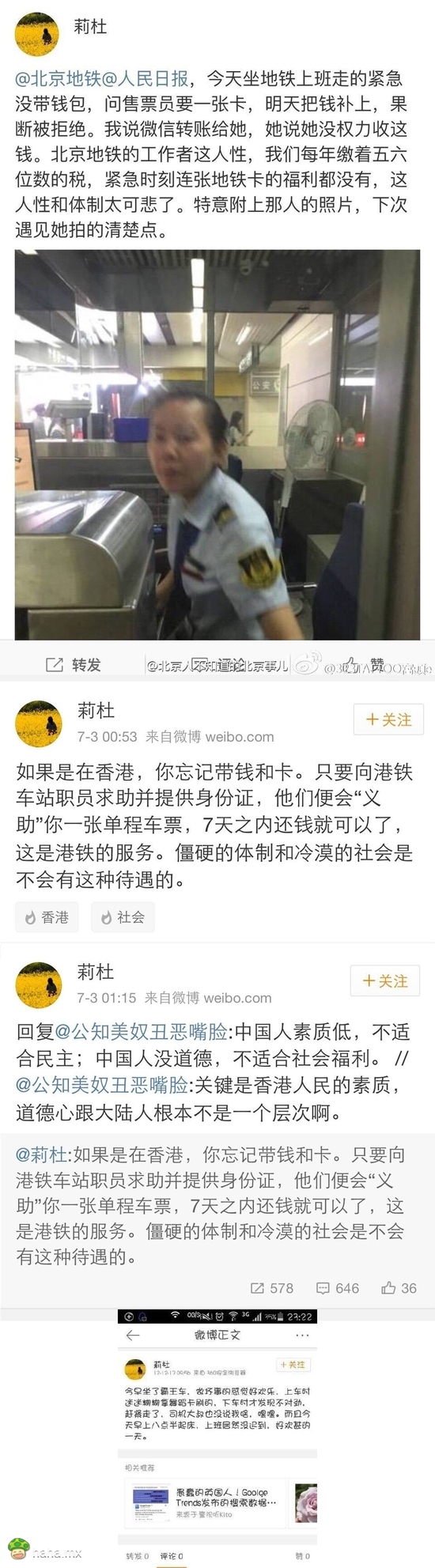 有的网友认为没带钱是自己的错有的认为不够人性化这件事大家怎么看？