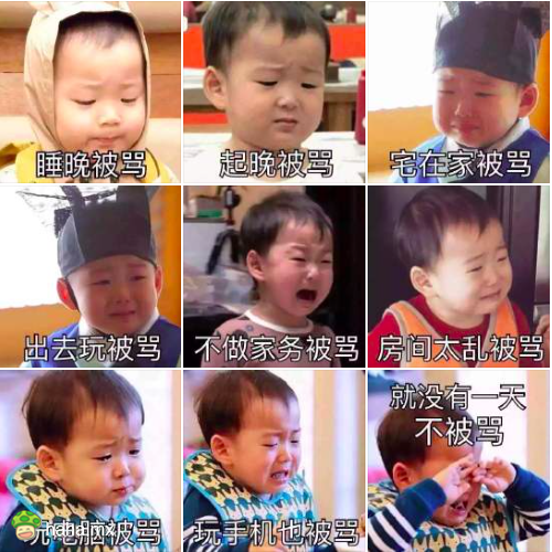 .你的每天日常，心累