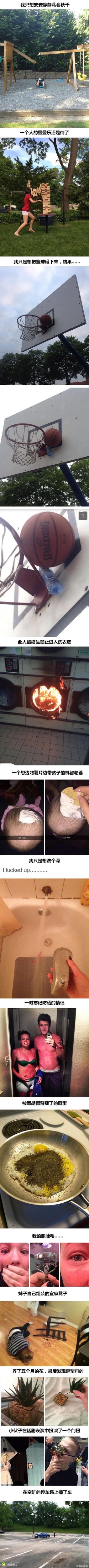 如果你觉得生活过的不如意，看看这些人