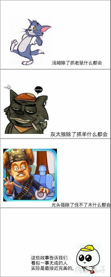 励志的长图
