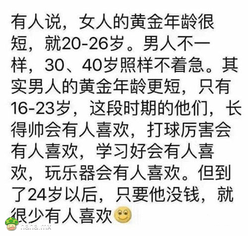这不是变着法的骂当代女性吗？