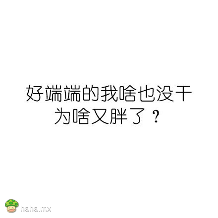 每天都在不停思考的人生难题[拜拜]