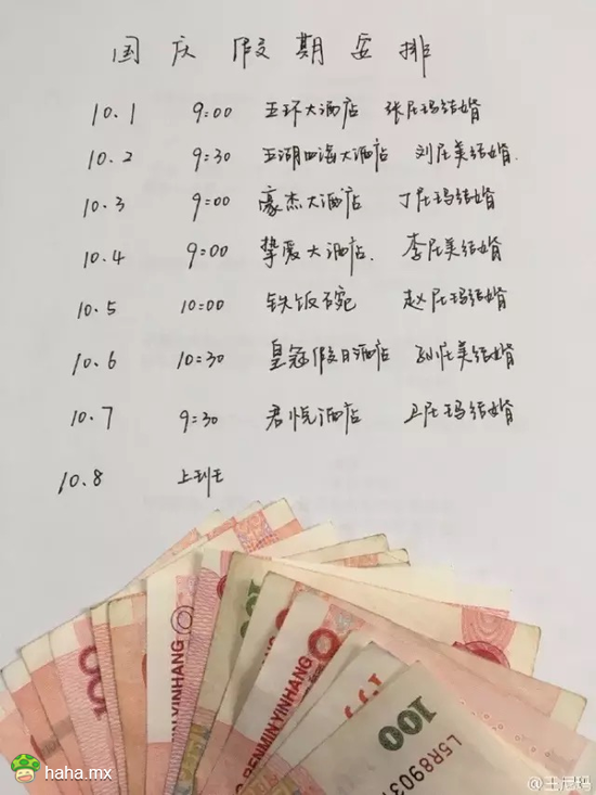 国庆节假期安排……