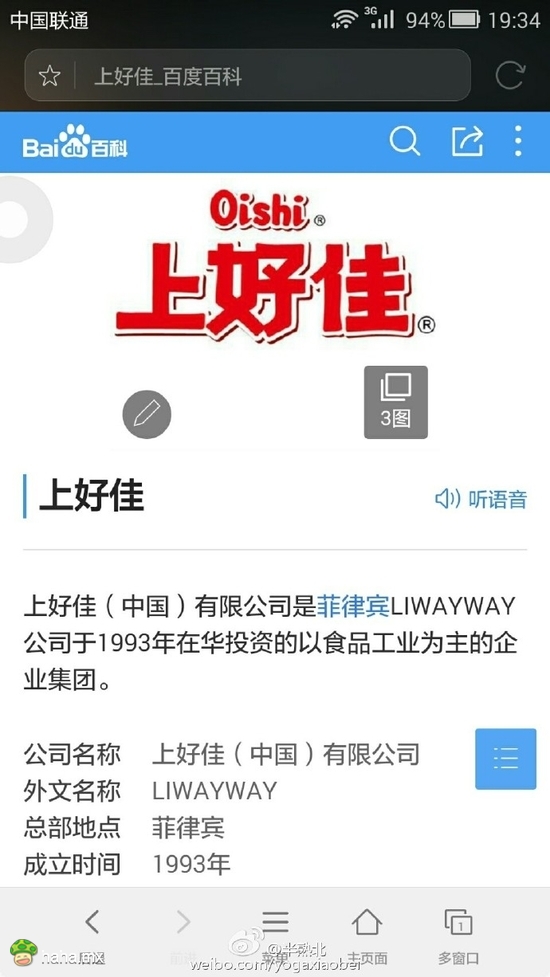 幸亏有朋友提醒，忘记菲律宾这个在华最大的品牌