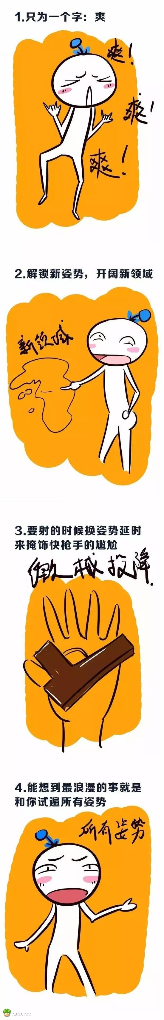 为什么要热衷于换姿势？