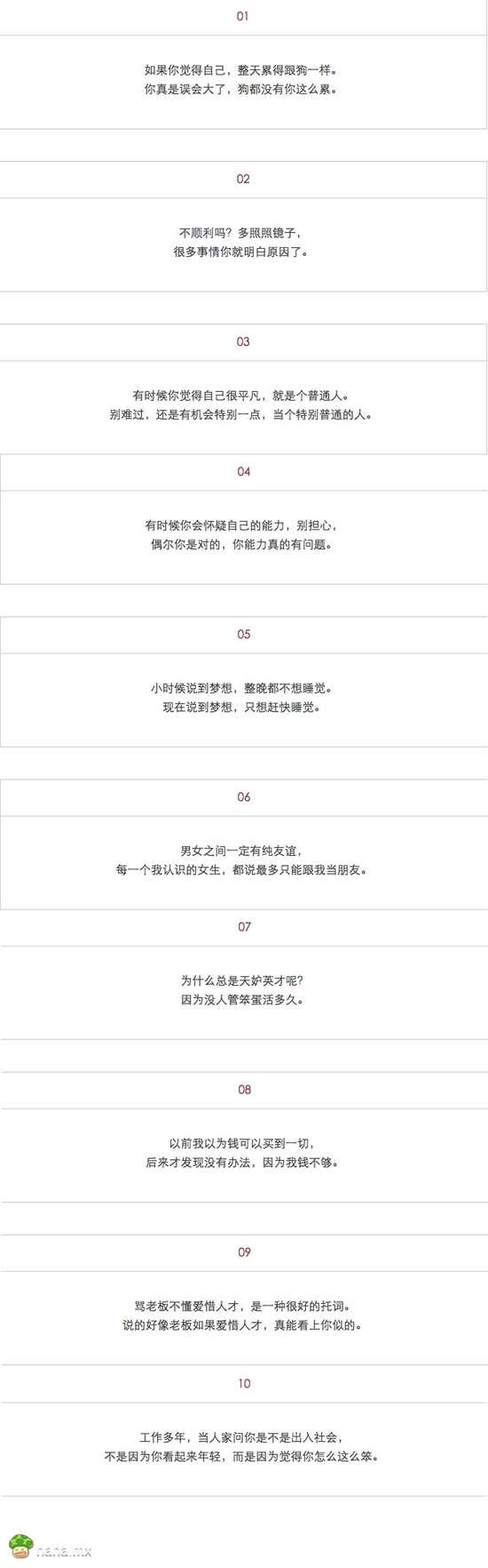 一言不合就毒舌~干了这碗毒鸡汤！
