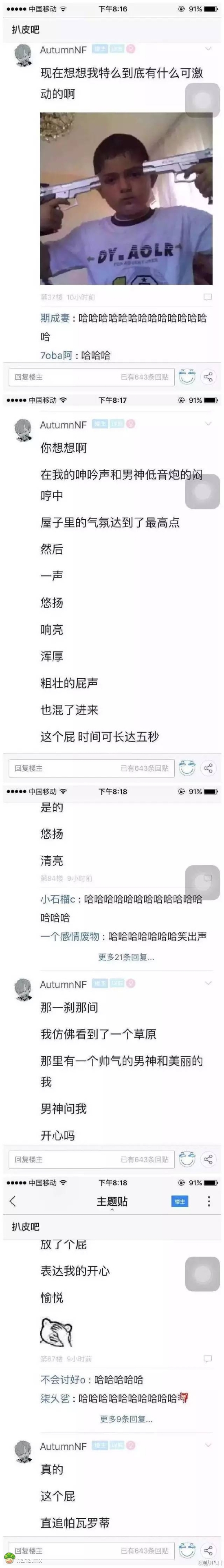和男神第一次嘿嘿嘿的中途放了一个悠扬的屁是种什么样的体验