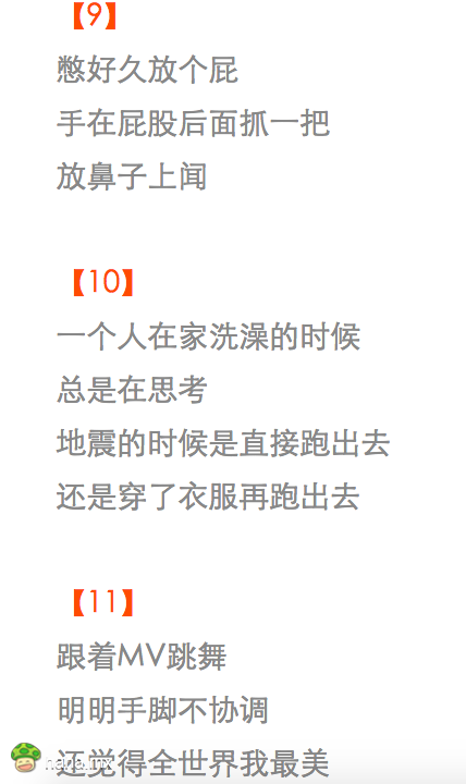 别反驳，一个人在家时你肯定做过这些神经事