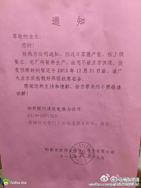 用爱取暖