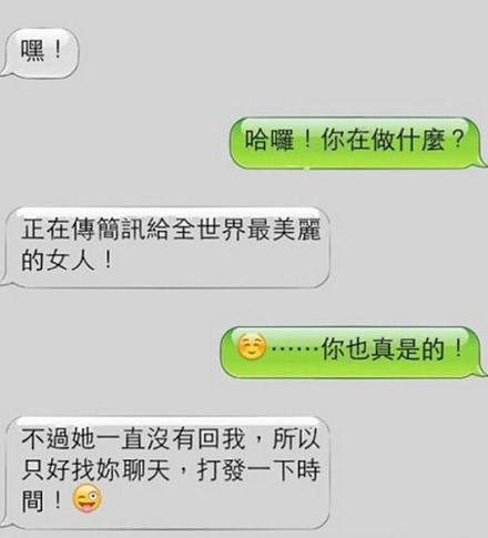 可惜世界上最美丽的女人不是你
